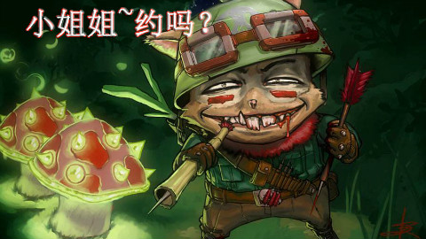 【辣眼小故事】01 辣眼睛的一级团~